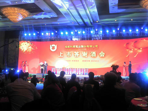 710公海公司代表参加伙伴公司上市仪式(图)