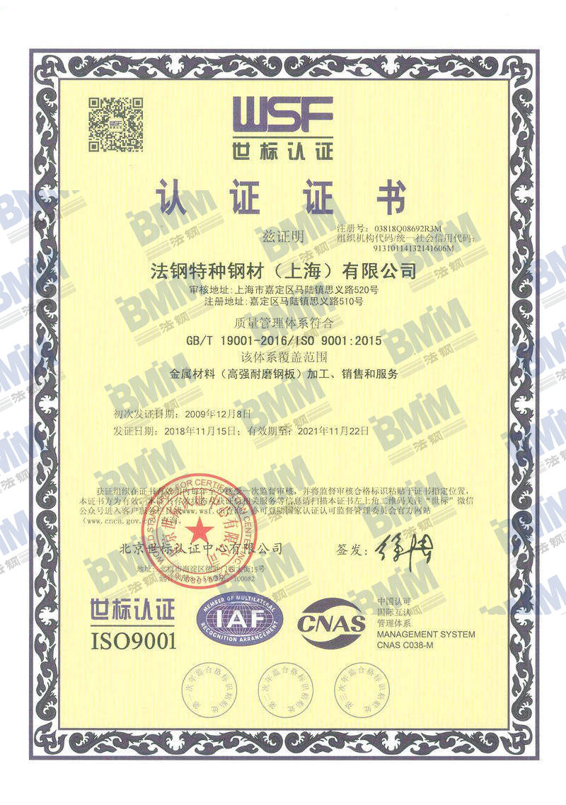 710公海公司年度审核ISO9001管理体系证书