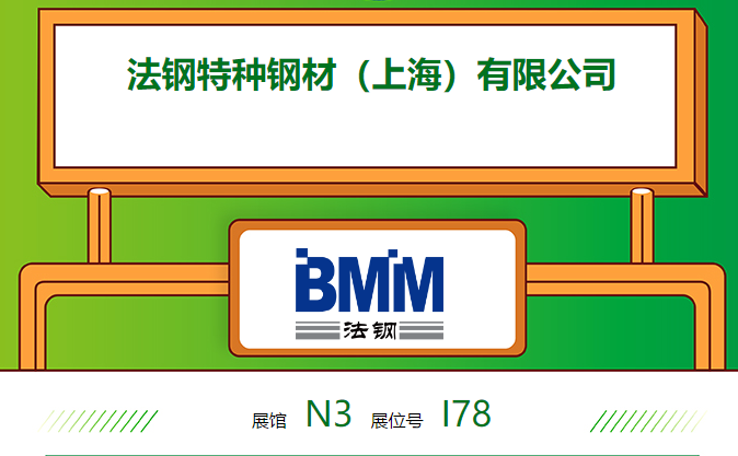 710公海展位