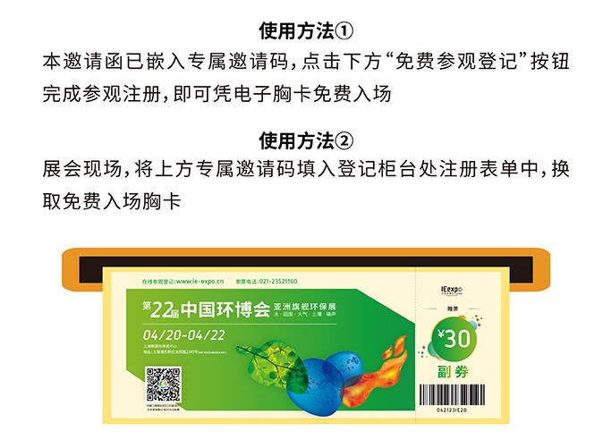710公海环博会邀请码使用方法