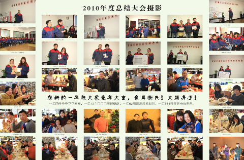 710公海2010年度年终总结大会